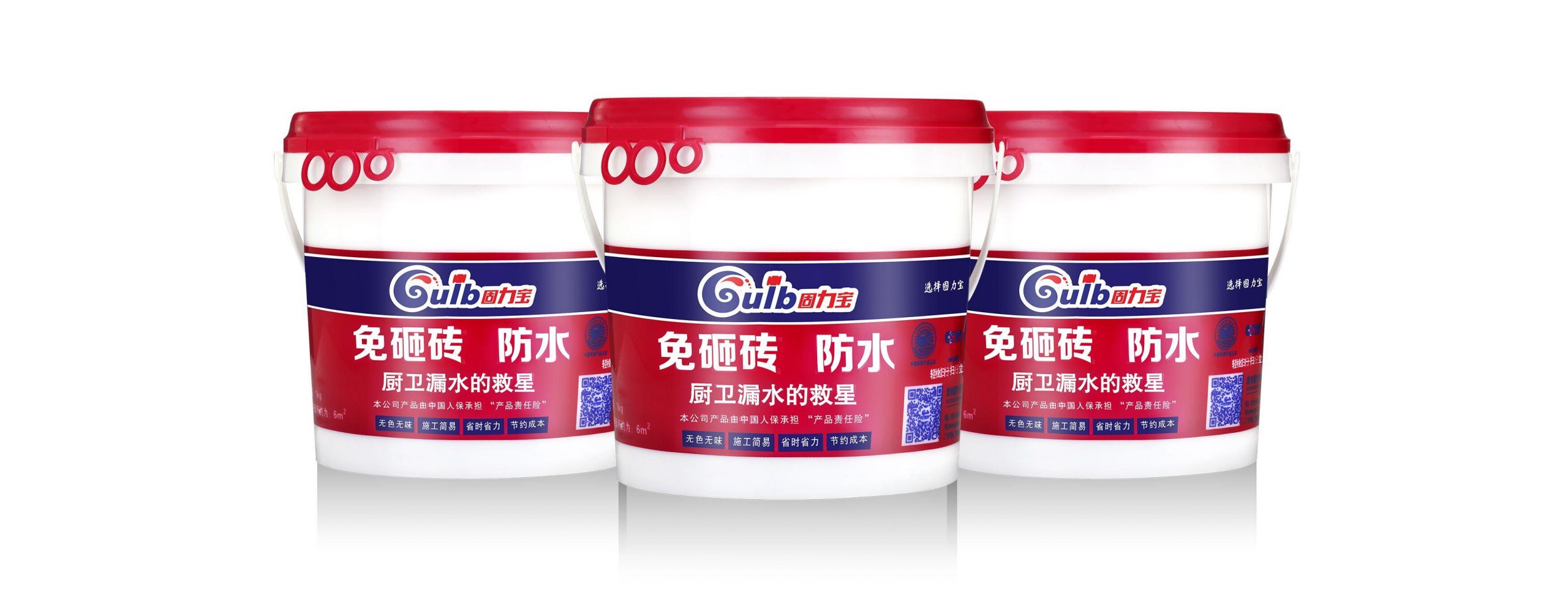 免砸磚衛生間防水劑